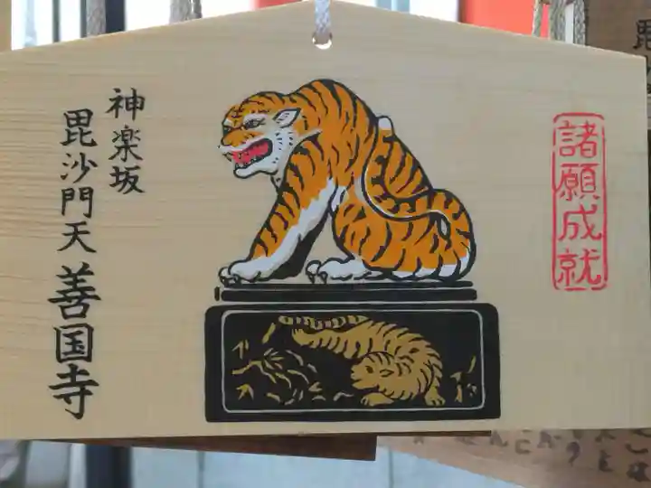 善國寺(東京都)