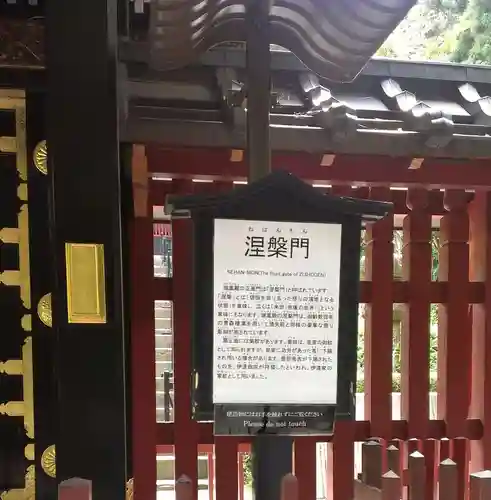 瑞鳳寺のその他建物
