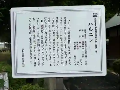 深見神社(神奈川県)