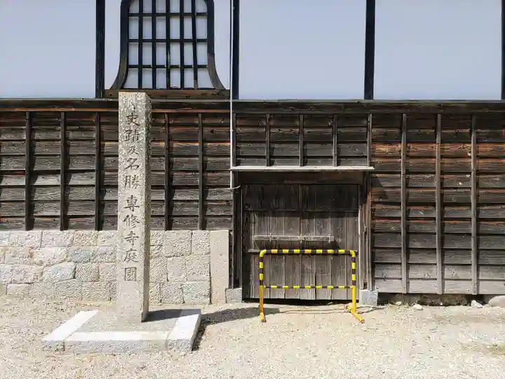 本山専修寺(三重県)