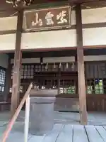 西福寺の本殿・本堂