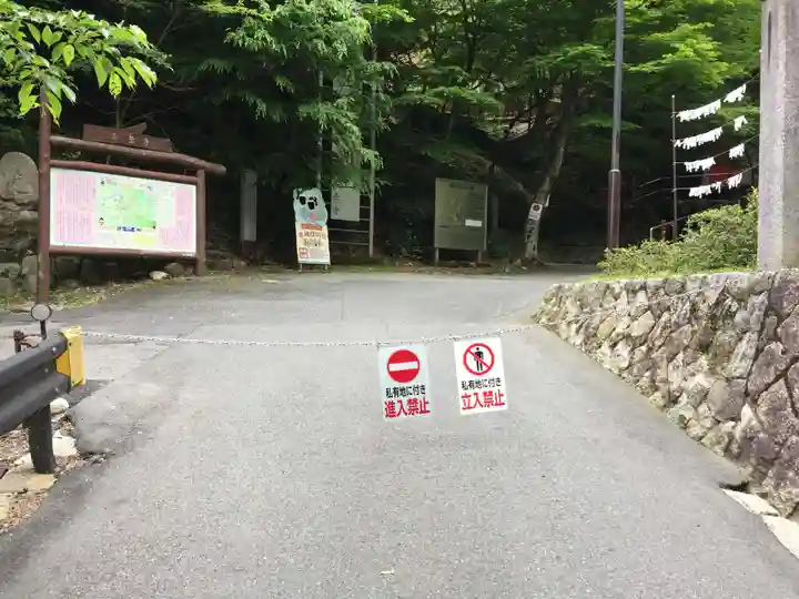 三嶽寺(三重県)