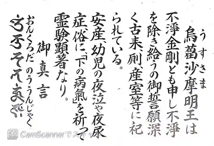 宝山寺の御朱印