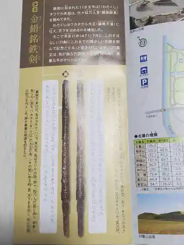 天祥寺の授与品その他