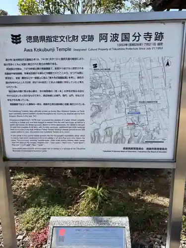 国分寺(徳島県)