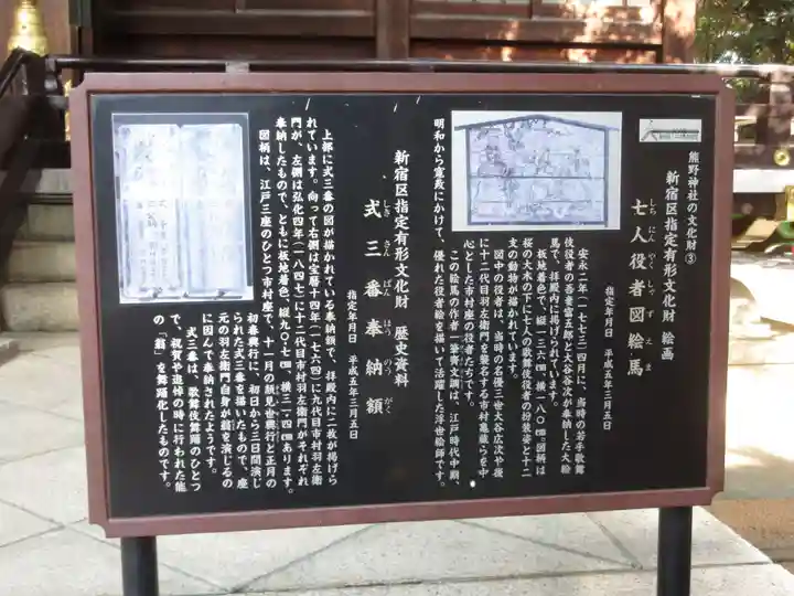 熊野神社の手水舎