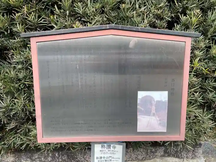 牛ケ瀬 春日神社(京都府)