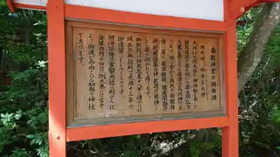 香取神宮の歴史