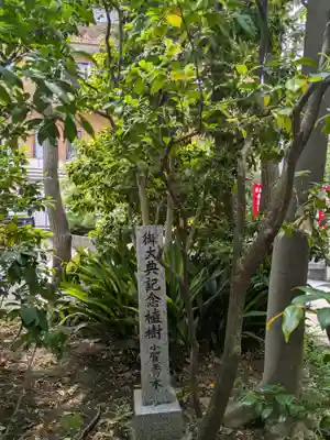 金刀比羅宮東京分社(東京都)