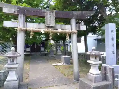 世直神社(福井県)