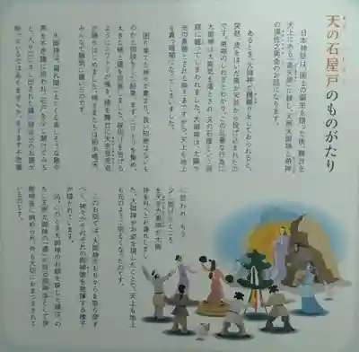 山上大神宮(北海道)