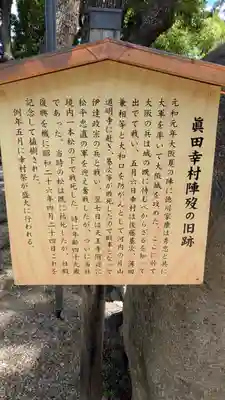 安居神社(大阪府)