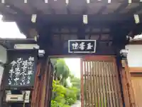 玉峰院(京都府)