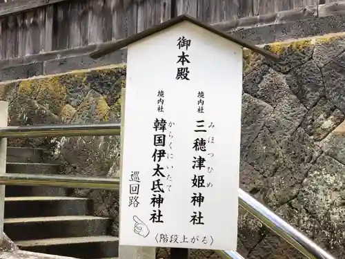 揖夜神社のその他建物
