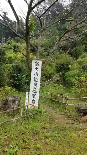 思金神社の自然