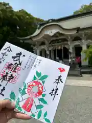 武雄神社(佐賀県)