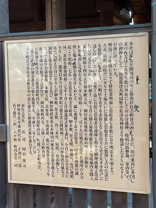 須佐之男社(愛知県)