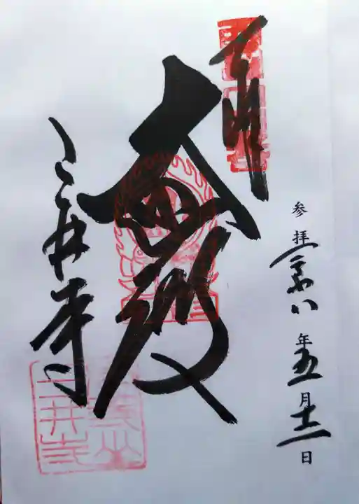 園城寺(三井寺)(滋賀県)