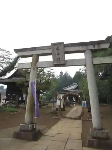 伏木香取神社(茨城県)