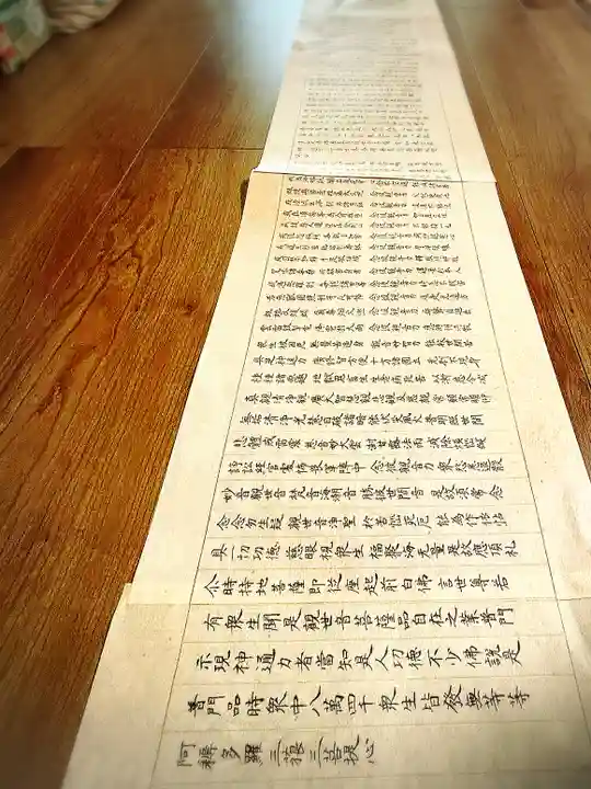 白旗観音寺(兵庫県)