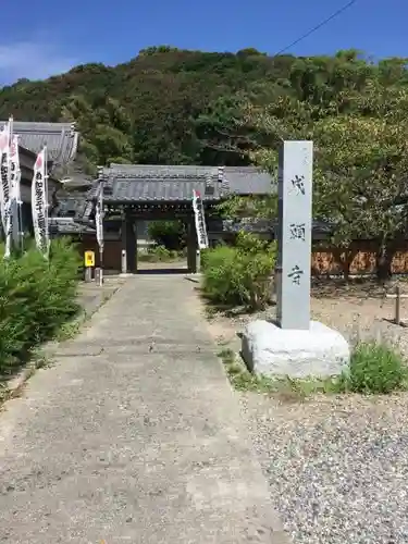 成願寺のその他建物