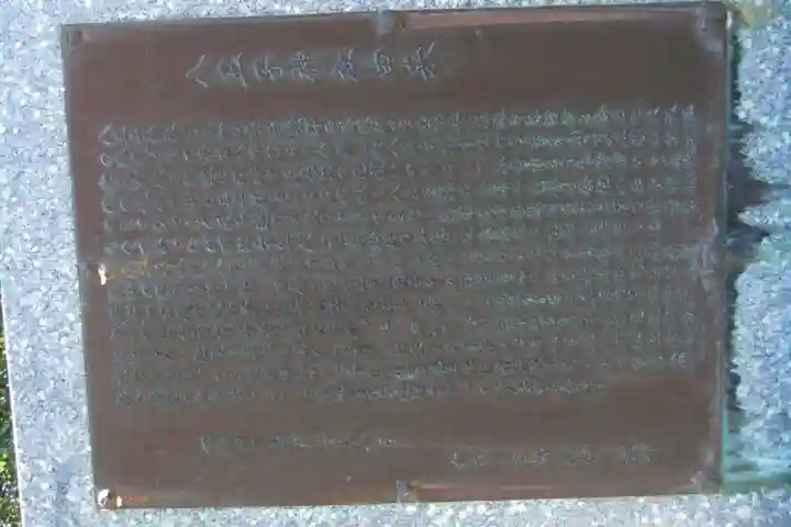 八王子神社(山口県)