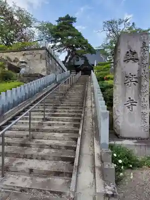 與楽寺のその他建物