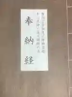 渭信寺の御朱印