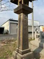 空知神社(北海道)