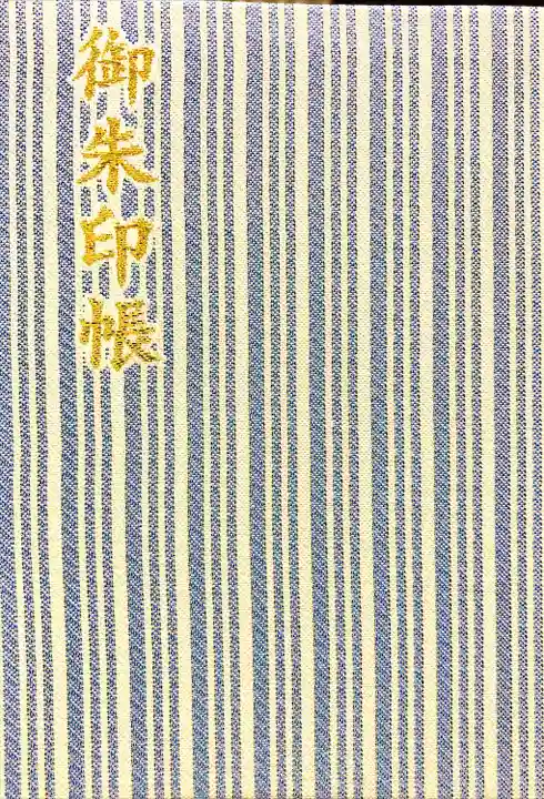 鰹縞の焼津らしい素敵なデザインです。