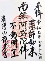 龍岩寺(大分県)