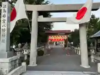 江島若宮八幡神社(三重県)