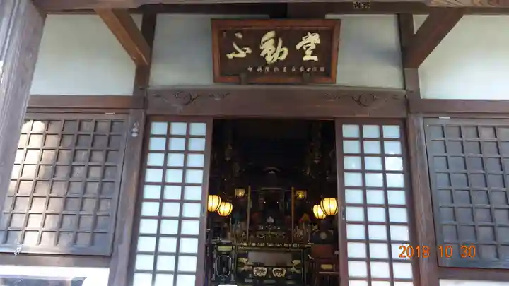 宝勝山 南藏院 蓮光寺の本殿・本堂