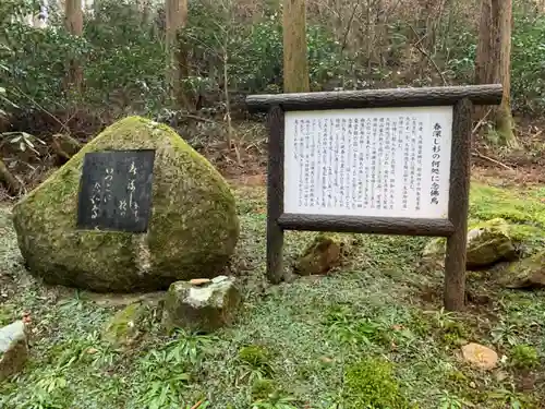 御岩神社の歴史