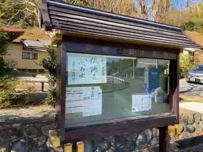 伊勢原 法泉寺のその他建物