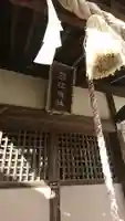 日枝神社のその他建物