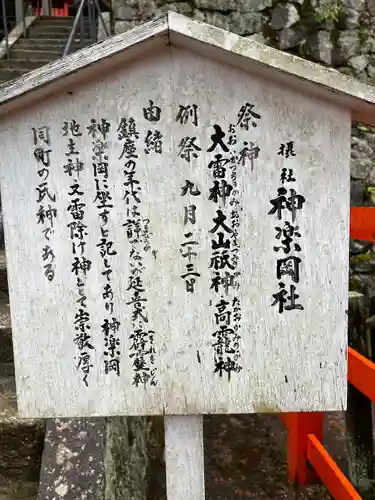 吉田神社(京都府)