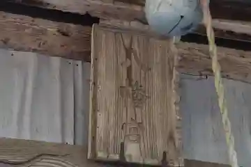 沢井八幡神社の本殿・本堂