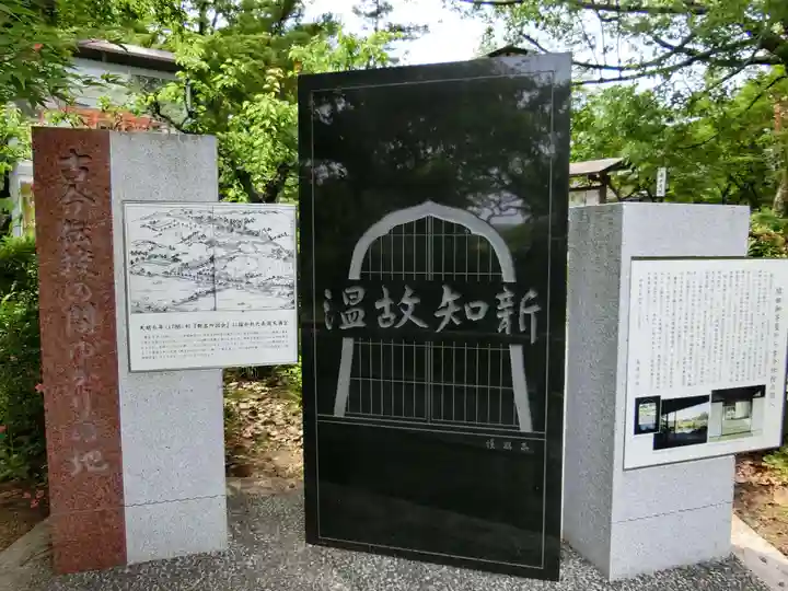 長岡天満宮のその他建物