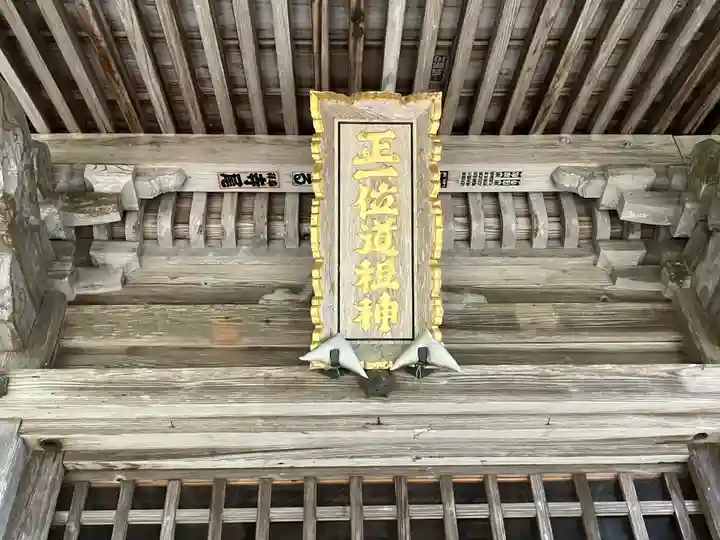 佐倍乃神社(宮城県)