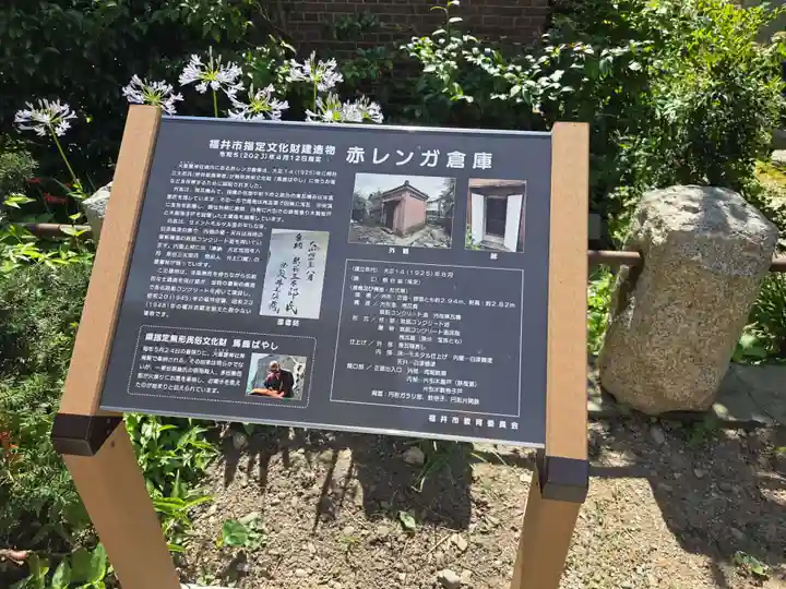 火産霊神社(福井県)