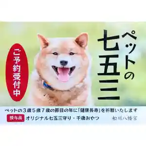 船川八幡宮の体験その他(2021年10月13日(水) 16時53分20秒投稿)