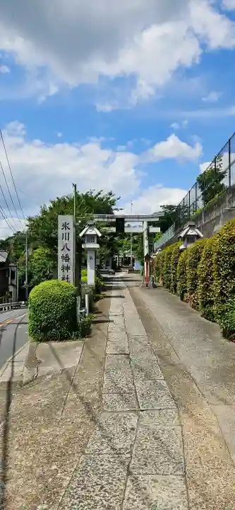 新倉氷川八幡神社の{uncategorized: "未分類", other: "その他", undefined: "問題あり", building: "その他建物", grave: "お墓", sacred_gate: "鳥居", guardian: "狛犬", statue: "像", buddha: "仏像", history: "歴史", nature: "自然", garden: "庭園", animal: "動物", pagoda: "塔", temizu: "手水舎", mountain_gate: "山門・神門", sanctuary: "本殿・本堂", subordinate: "末社・摂社", art: "芸術", scenery: "景色", jizo: "地蔵", ema: "絵馬", goshuin: "御朱印", omikuji: "おみくじ", items: "授与品その他", amulet: "お守り", goshuincho: "御朱印帳", eats: "食事", festival: "お祭り", votive_dance: "神楽", shichigosan: "七五三参", wedding: "結婚式", experience: "体験その他", initially: "初詣", around: "周辺", anti_infection: "感染症対策"}