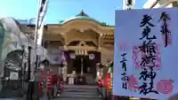 矢先稲荷神社(東京都)