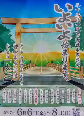 熊野社（江森町）のその他建物