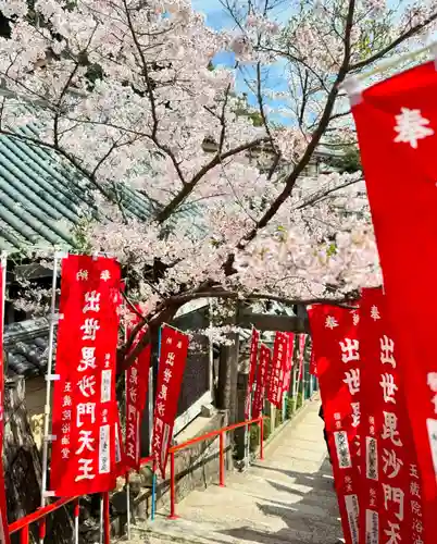 朝護孫子寺(奈良県)