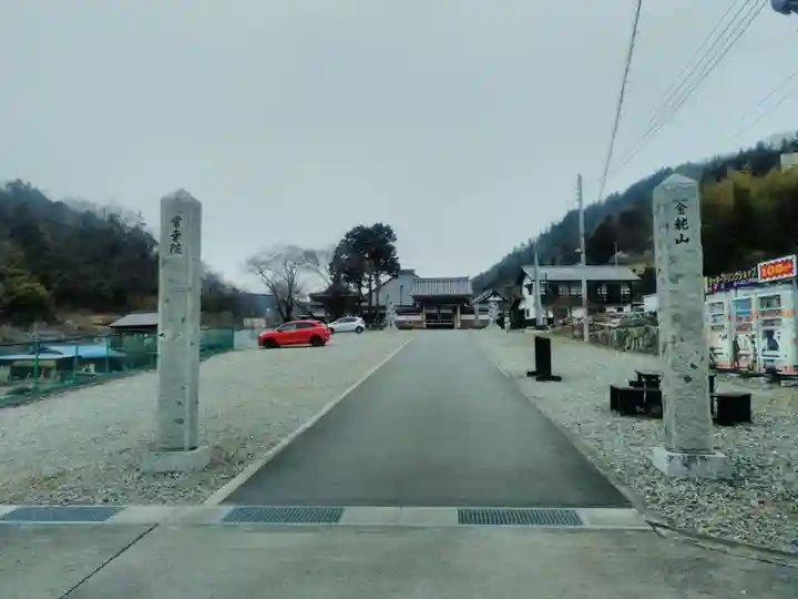常幸院の山門・神門