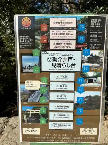 久能山東照宮の{uncategorized: "未分類", other: "その他", undefined: "問題あり", building: "その他建物", grave: "お墓", sacred_gate: "鳥居", guardian: "狛犬", statue: "像", buddha: "仏像", history: "歴史", nature: "自然", garden: "庭園", animal: "動物", pagoda: "塔", temizu: "手水舎", mountain_gate: "山門・神門", sanctuary: "本殿・本堂", subordinate: "末社・摂社", art: "芸術", scenery: "景色", jizo: "地蔵", ema: "絵馬", goshuin: "御朱印", omikuji: "おみくじ", items: "授与品その他", amulet: "お守り", goshuincho: "御朱印帳", eats: "食事", festival: "お祭り", votive_dance: "神楽", shichigosan: "七五三参", wedding: "結婚式", experience: "体験その他", initially: "初詣", around: "周辺", anti_infection: "感染症対策"}