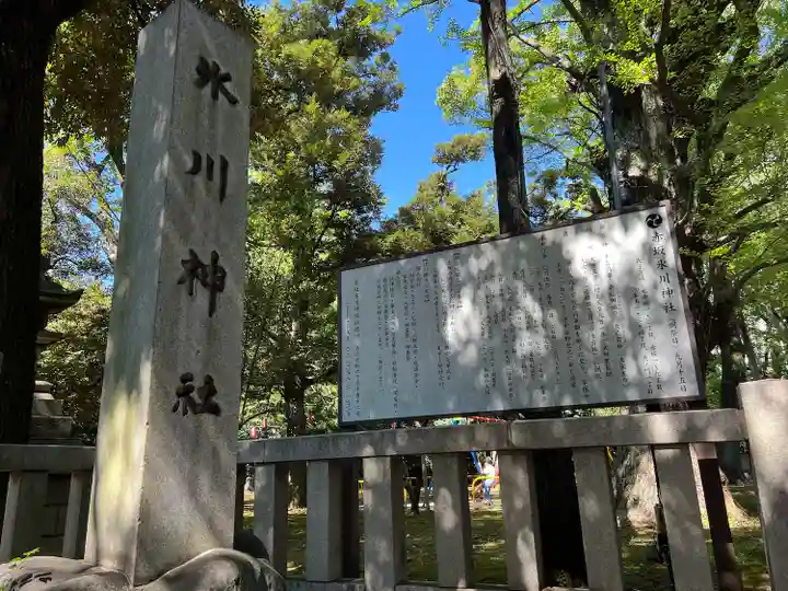 赤坂氷川神社のその他建物