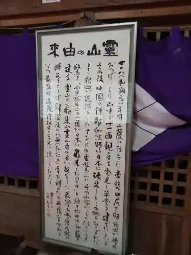 霊山寺のその他建物